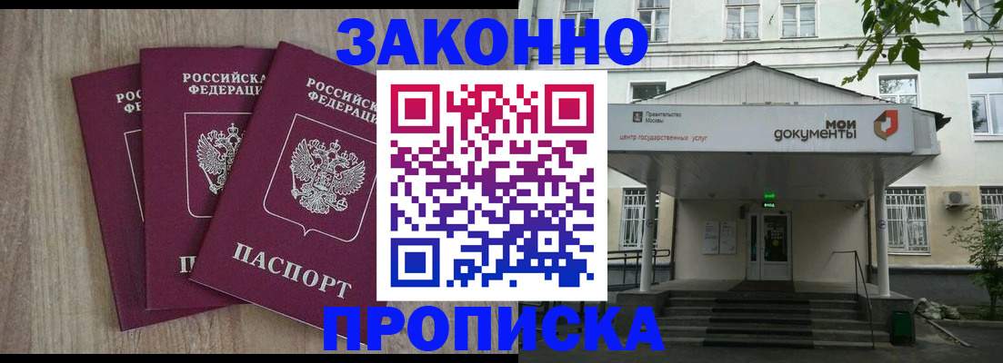 прописка в квартире в Карасуке
