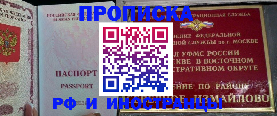 временная регистрация 2025 в Карасуке