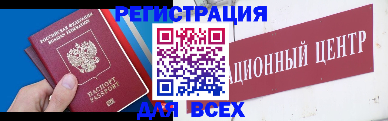 прописка 2025 в Карасуке